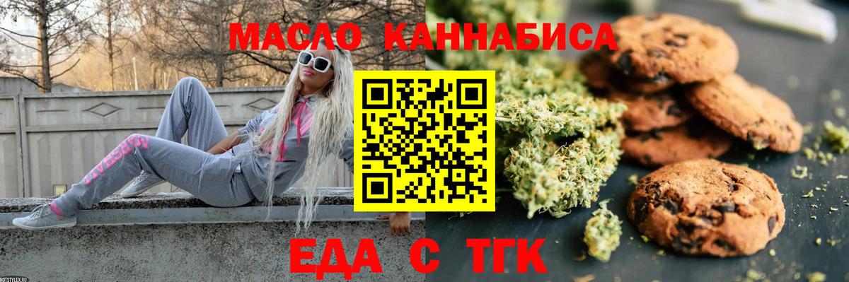 Cannafood конопля  Вход с VPN  Курчатов 