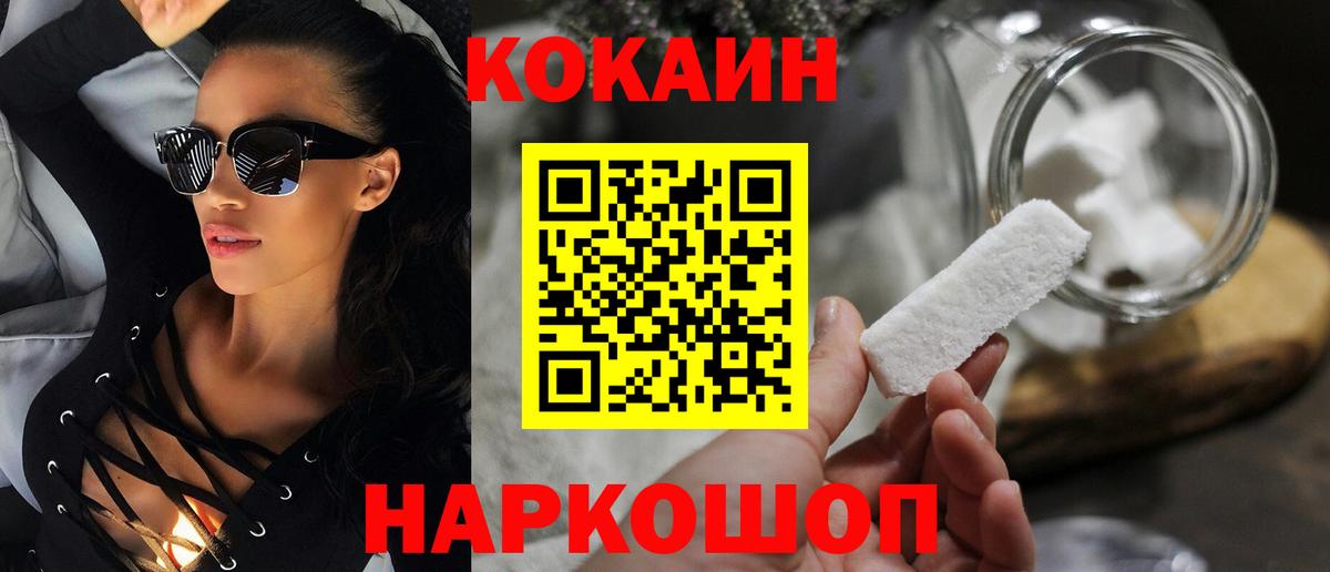 COCAIN VHQ Курчатов
