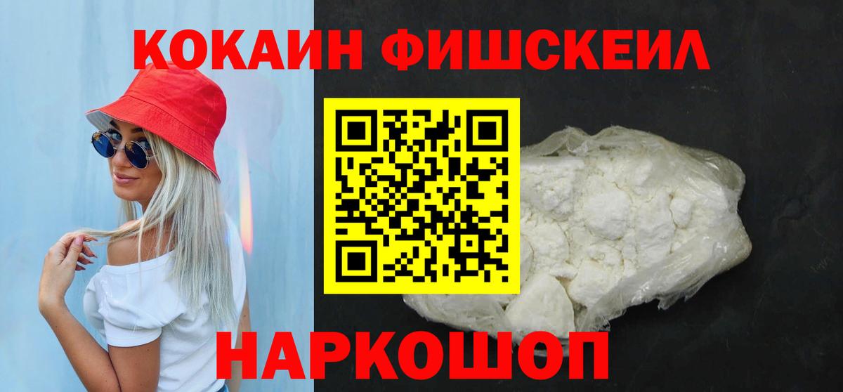 Курчатов  КОКАИН Эквадор  COCAIN  Вход с VPN 