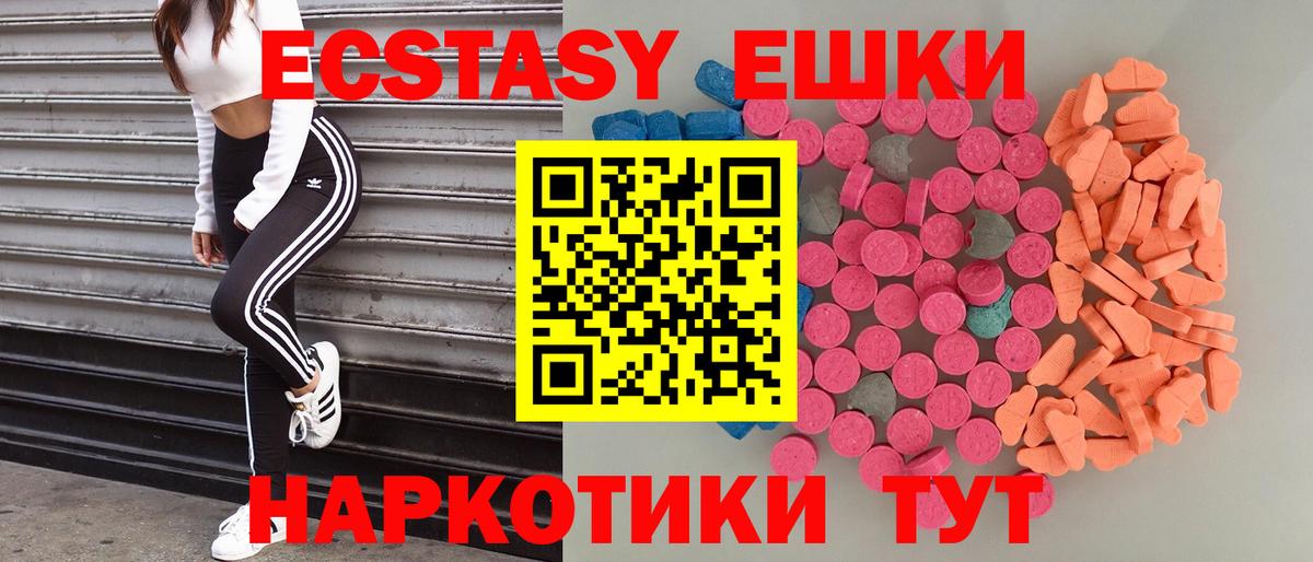 Ecstasy  Ecstasy TESLA  Курчатов  Вход с VPN  Экстази Cube 