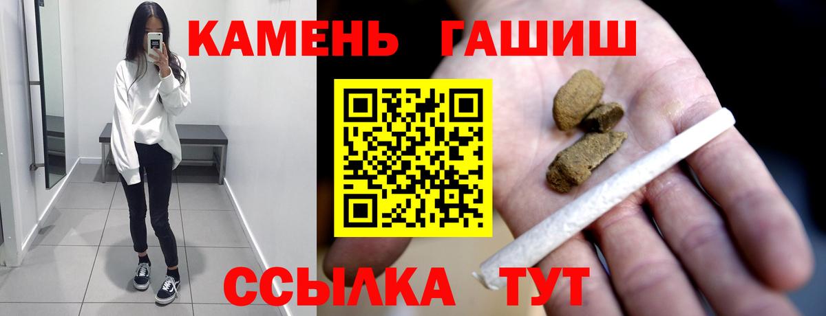 Гашиш хэш Курчатов