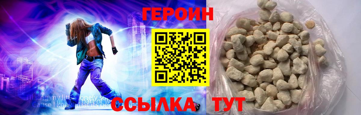 ГЕРОИН VHQ Курчатов