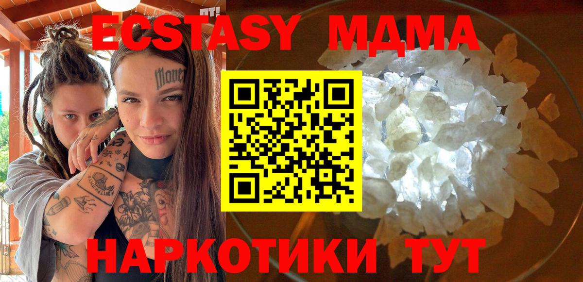 Курчатов  МДМА Molly  MDMA  Вход с VPN 
