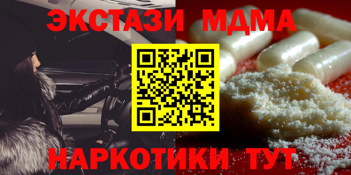MDMA Molly Курчатов