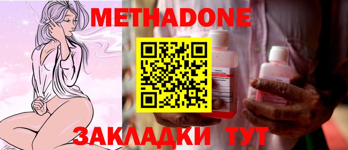 Метадон мёд  MEGA ТОР  Курчатов  Вход с VPN 