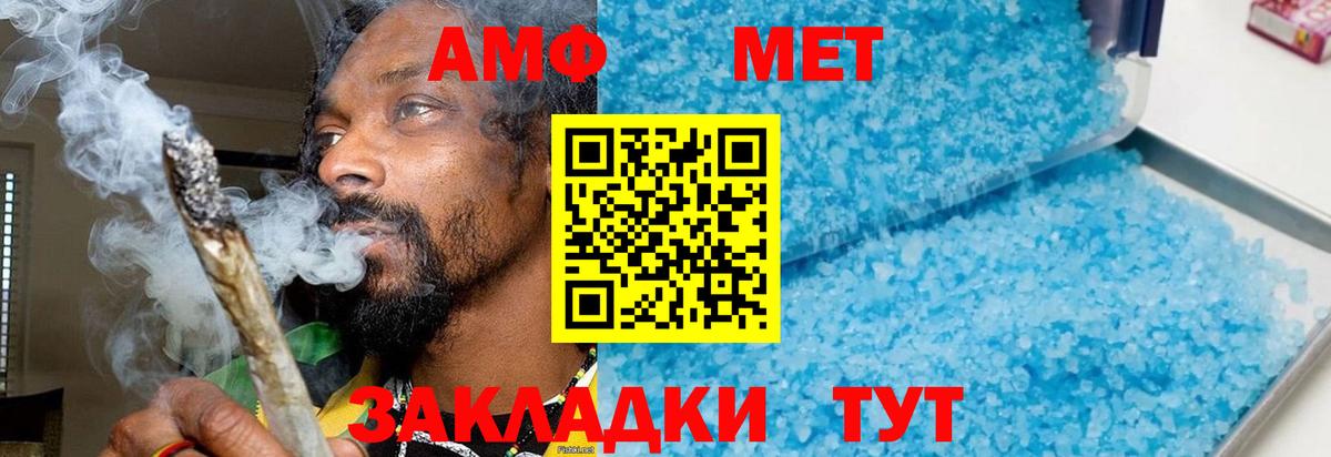 МЕТАМФЕТАМИН мет  Вход с VPN  Курчатов  МЕТАМФЕТАМИН мет 