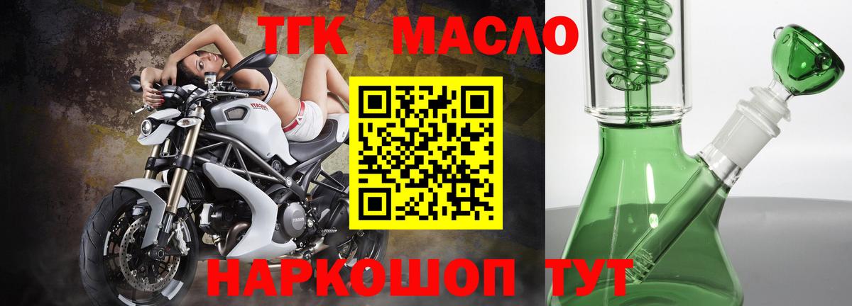 Курчатов  ТГК Wax  Вход с VPN  Дистиллят ТГК вейп 
