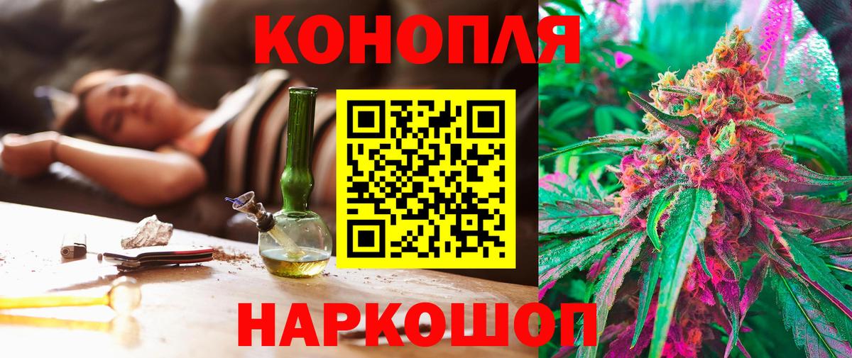 Канабис ГИДРОПОН  Бошки марихуана сатива  МАРИХУАНА индика  Шишки марихуана гибрид  Вход с VPN  Курчатов 